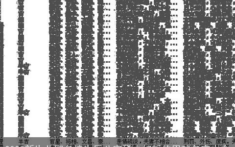 2023新生儿取名按生辰八字稀少好听的男孩名字大全