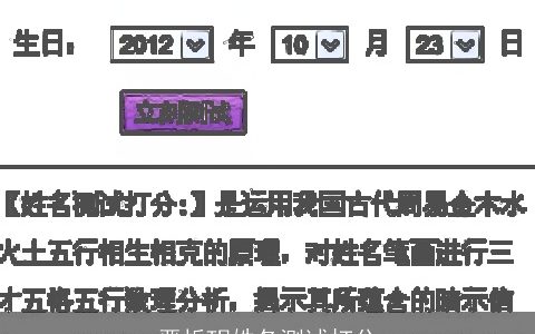 严忻玥姓各测试打分