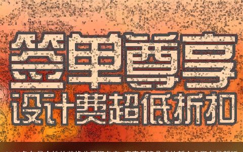 2024龙年最个性的装修公司取名字 寓意昌隆鼎盛的新企业取名最新版