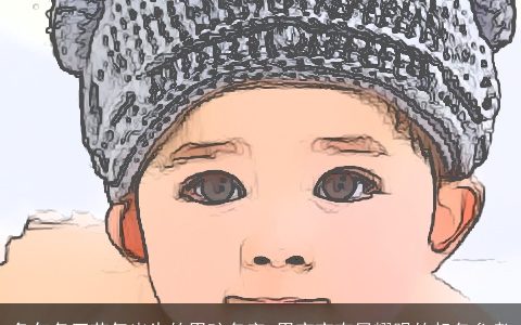 兔年冬至节气出生的男孩名字 男宝宝夺目耀眼的起名参考