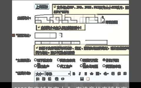 2024年店铺名字大全 有诗意的店铺名字