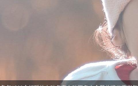 龙年1200个好听的女孩名字女孩取名大全简单顺口不俗气