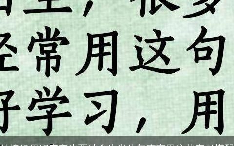 从诗经里取表字也要结合生肖牛年宝宝用这些字形搭配