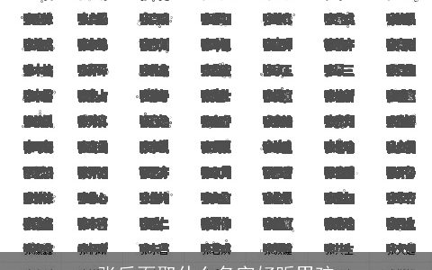 张后面取什么名字好听男孩