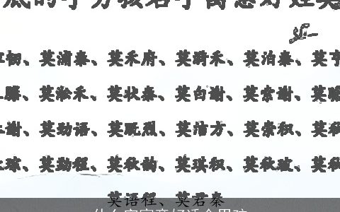 什么字寓意好适合男孩