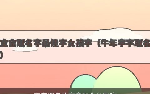 宇字取名的寓意和含义男孩