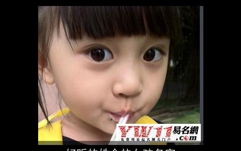 好听的姓金的女孩名字