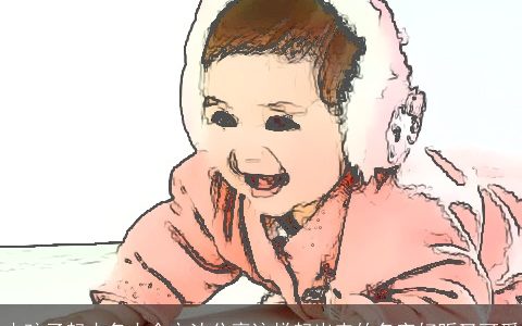 小孩子起小名大全方法分享这样起出来的名字好听又可爱