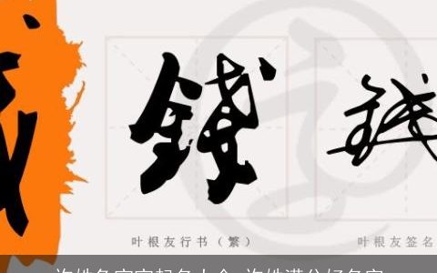 许姓兔宝宝起名大全 许姓满分好名字