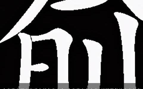 金字旁有哪些字适合起名字大全 金字旁有多少字 好听霸气的宝宝名字