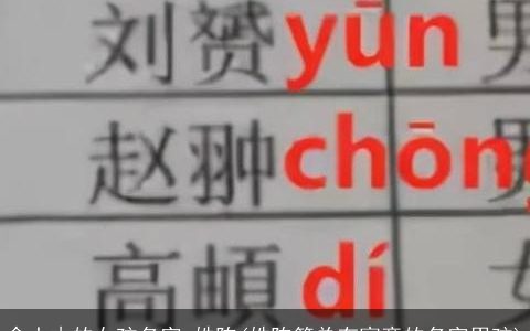 含土木的女孩名字,姓陈(姓陈简单有寓意的名字男孩)