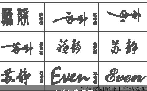 于姓复杂名字