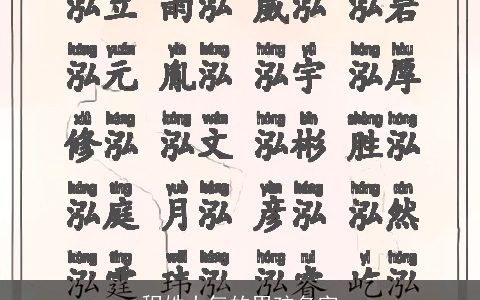 程姓大气的男孩名字