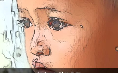 缺水木女孩的名字