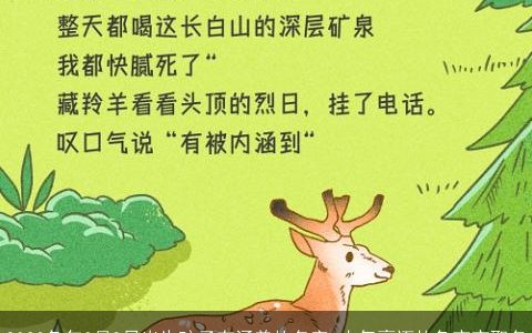 2024兔年3月9日出生孩子有涵养的名字 大气豪迈的兔宝宝取名