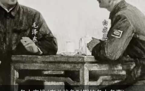 名人言战(有关战争时期的名人名事)