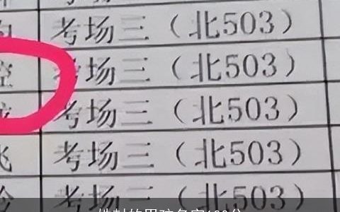 姓封的男孩名字100分