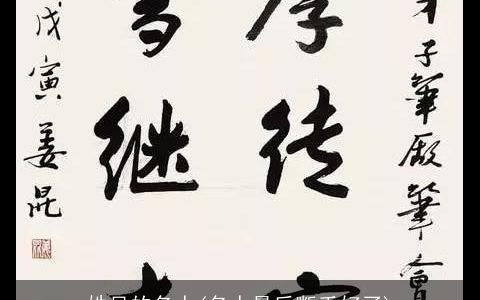 姓吴的名人(名人最后断手好了)