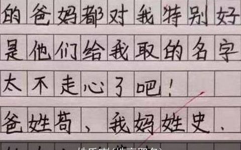 姓氏喇(姓高取名)