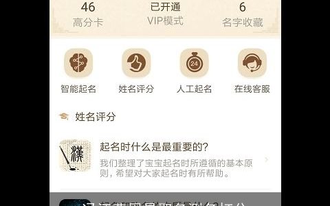 冯江燕周易取名测名打分