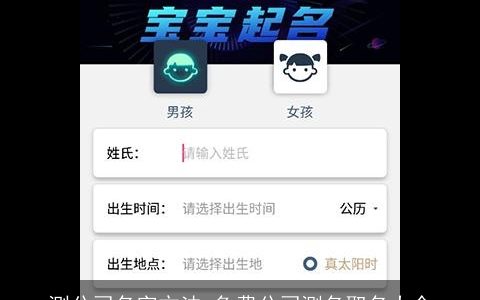 测公司名字方法 免费公司测名取名大全