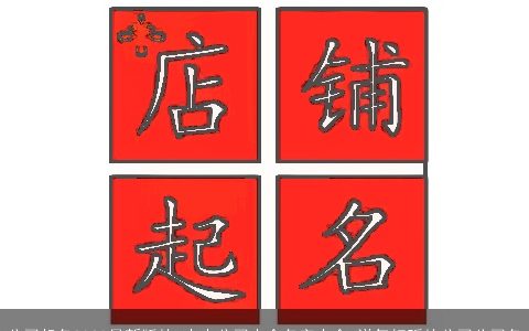 公司起名2024最新版的 水木公司大全名字大全 洋气好听的公司公司名