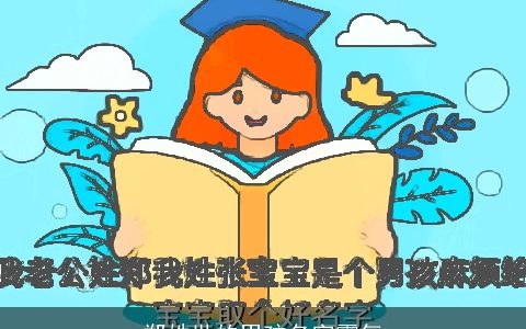 郑姓世的男孩名字霸气