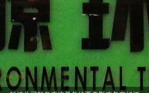 科技公司起名应该具备的要素影响名字好坏