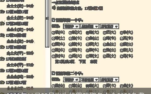 2023年11月28日出生的男孩取名大全2023免费