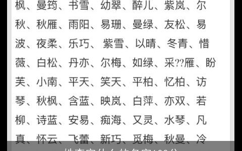 姓李宗什么的名字100分