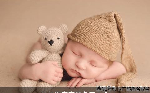 吴姓男宝宝取名字大全