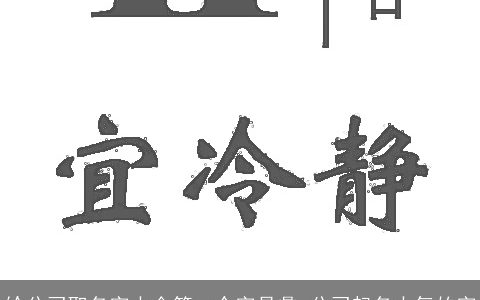 给公司取名字大全第一个字是鼎 公司起名大气的字