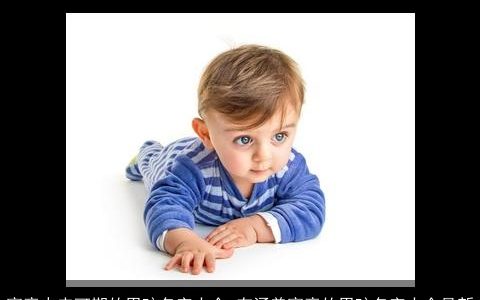 寓意未来可期的男孩名字大全 有涵养寓意的男孩名字大全最新