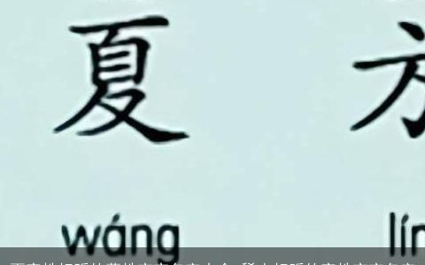 百家姓好听的葛姓宝宝名字大全 稀少好听的家姓宝宝名字