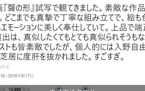 宋予言姓名测分