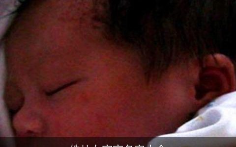 姓杜女宝宝名字大全