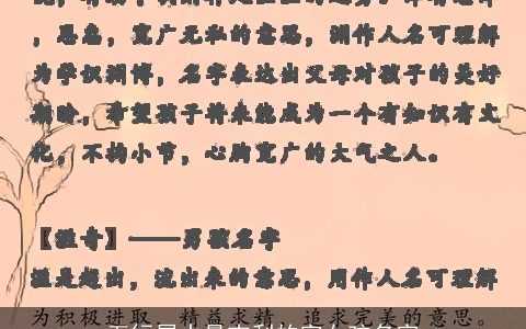 五行属水最吉利的字女孩名字