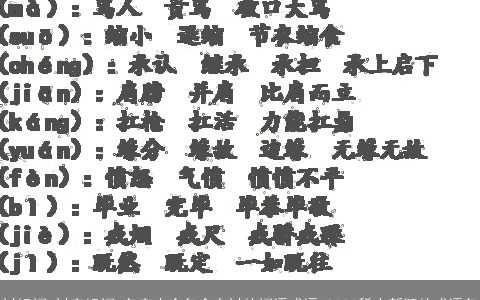 讨组词 讨字组词 名字大全包含有讨的词语成语 2023稀少新颖的成语名