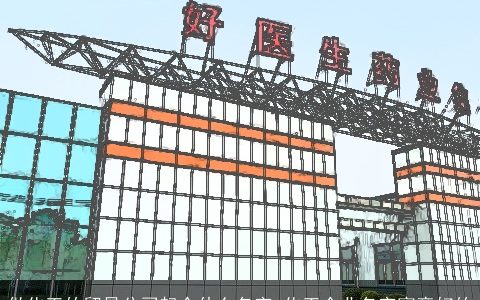 做化工的贸易公司起个什么名字 化工企业名字寓意好的