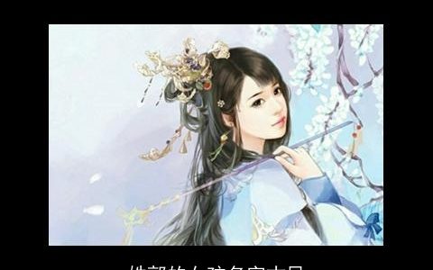 姓郭的女孩名字古风