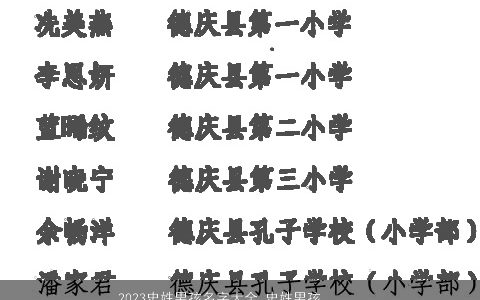 2024史姓男孩名字大全 史姓男孩三字名合集 有个性帅气的史姓男孩名字