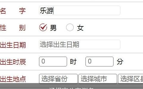 汤煜宸八字测名