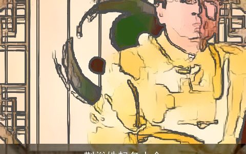 荆裕姓起名大全