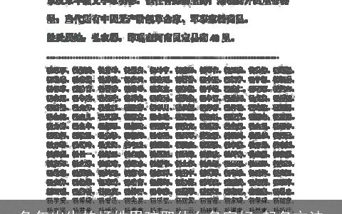 龙年出生的杨姓男孩取什么名字好 起名方法