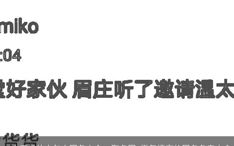一本正经的中年人网名大全  取名网 霸气漂亮的网名名字大全