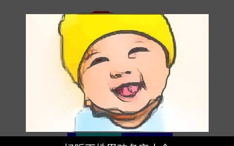 好听丁姓男孩名字大全