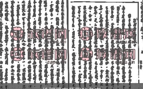 姓邓贤字辈男孩名字