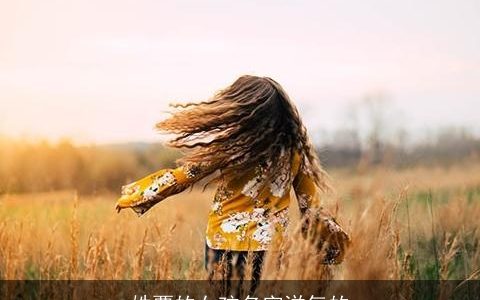 姓覃的女孩名字洋气的