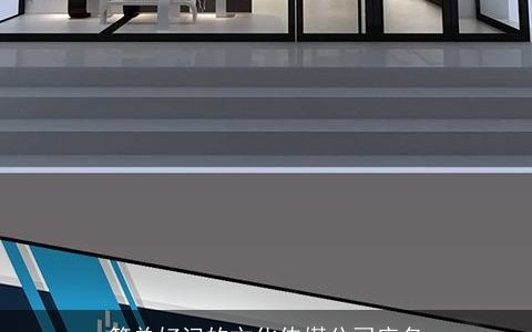 简单好记的文化传媒公司店名