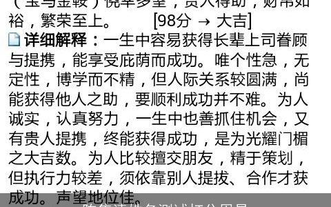 陈隽清姓名测试打分周易